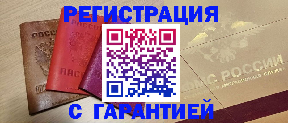 временная регистрация 2025 в Иваново