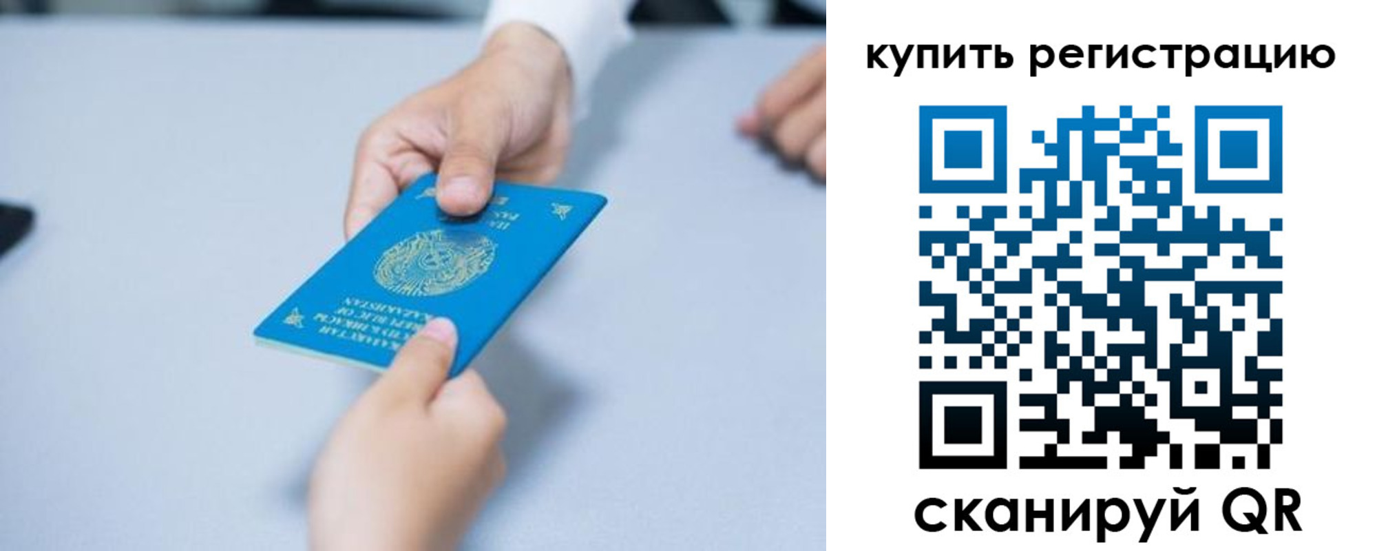 прописка 2025 в Иваново