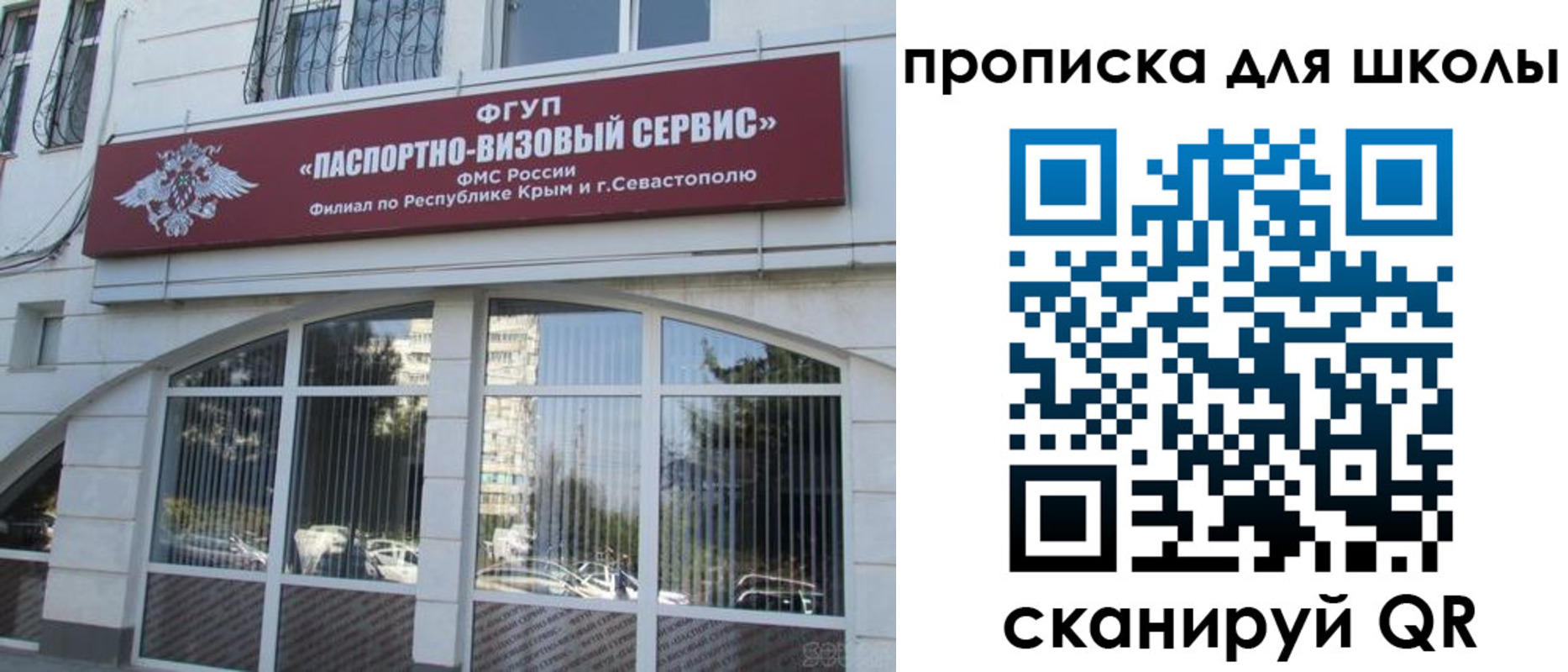 прописка от собственника в Иваново