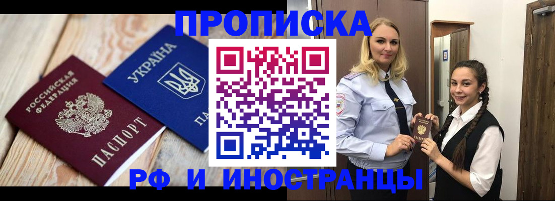 временная регистрация купить в Иваново