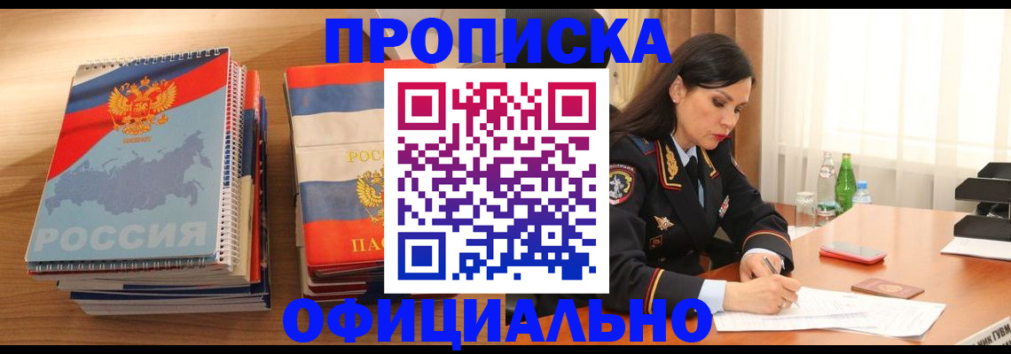 временная регистрация для всех в Иваново