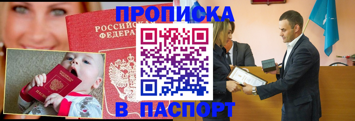 прописка поиск в Иваново