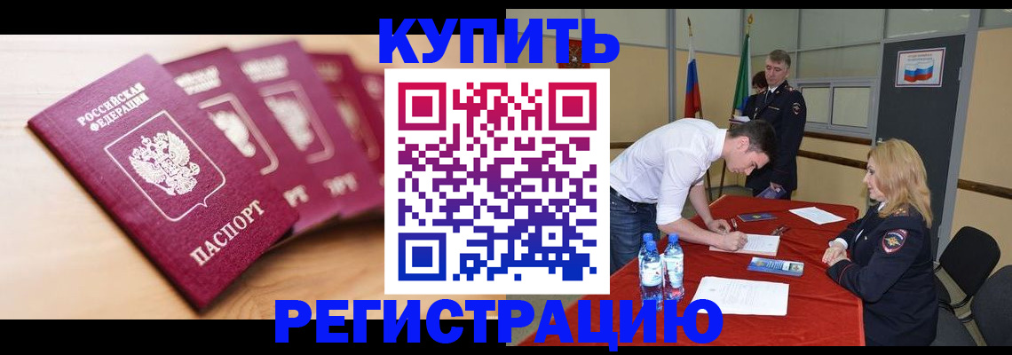 миграционный учет в Иваново