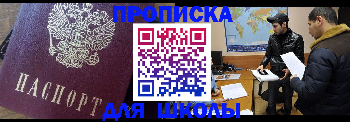 прописка поиск в Иваново