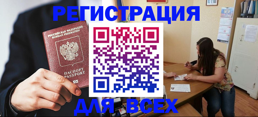временная регистрация поиск в Иваново