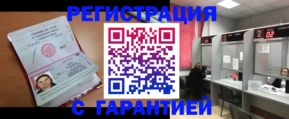 прописка паспорт в Иваново