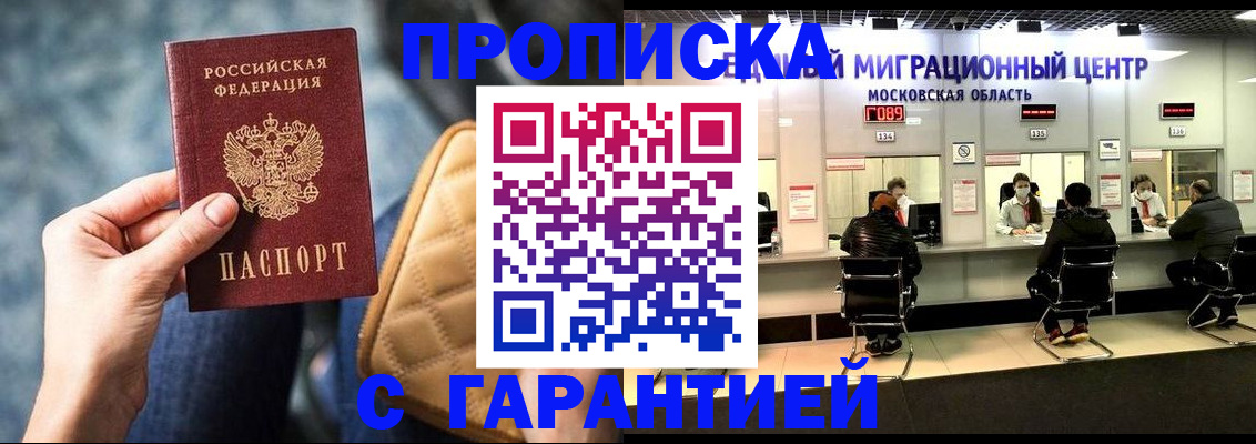 прописка поиск в Иваново