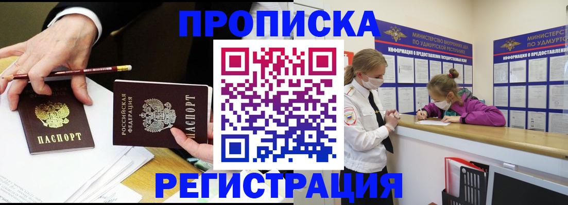 найти адрес прописки в Иваново