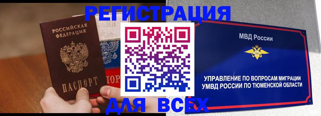 временная регистрация недорого в Иваново